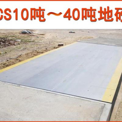 10-40 tons loadometer