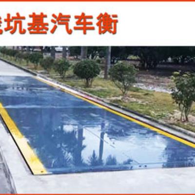 Shallow foundation pit truck scale