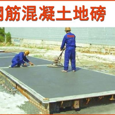 Reinforced concrete floor scale