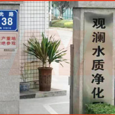 Guanlan Water Purification Plant Weighbridge Project Construction Case - December 17, 2018