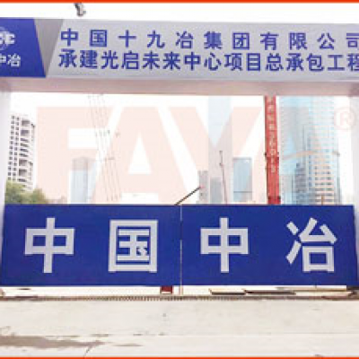 Guang Qi future center building pound project July 24th --2018