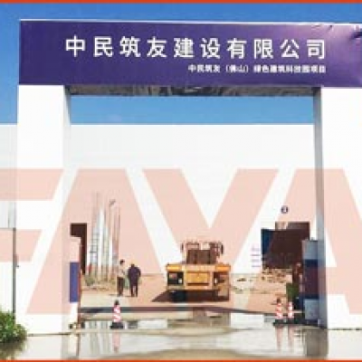 China zhuyou Construction Co. Ltd. - loadometer construction project