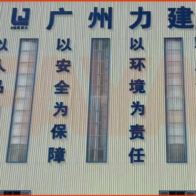 Guangzhou Nikko - loadometer customer case Concrete Co.